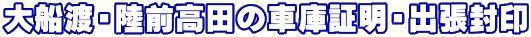 DnEOc̎ԌɏؖEo