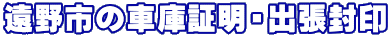 s̎ԌɏؖEo